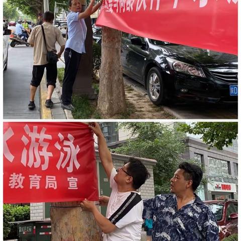 【民生路学校·安全】溺水警钟时常鸣 安全提醒记心中——民生路学校暑期悬挂防溺水横幅