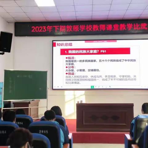 道县敦颐学校2023年下期青年教师比武、教师业务考试。