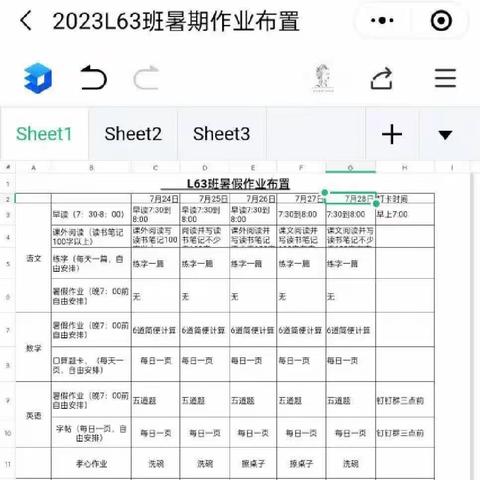 不负“暑”光未来可期——司马光外国语小学L六(3)班第三周暑假作业展示