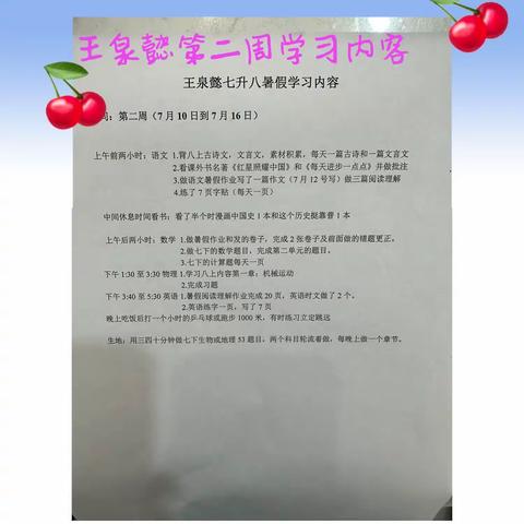 【王泉懿】I组第二周学习内容汇报