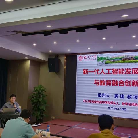 人工智能赋能创新 教学改进专业提质