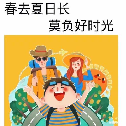 缤纷暑假 快乐一夏 ———富仁镇永流小学二年级暑假作业