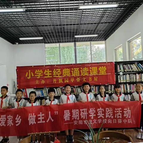 龙文学校向日葵中队“爱家乡，做主人”暑期研学实践活动