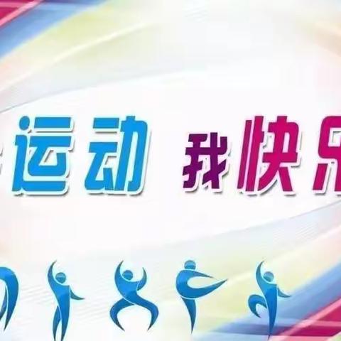 “积极锻炼，健康成长”做朝气少年——陈礼庄完全小学暑假活动纪实