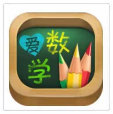 【每周一题】悦动思维 ，“数”我“慧”学——沂水县第六实验小学五年级数学“讲题小名师”风采秀