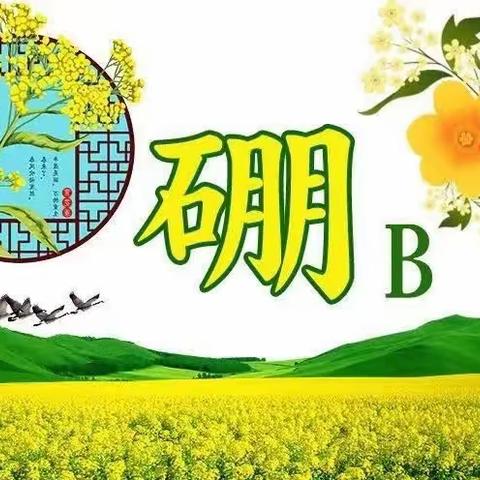 硼肥在作物上的应用