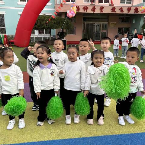 孤山镇中心幼儿园小一班运动会🌱