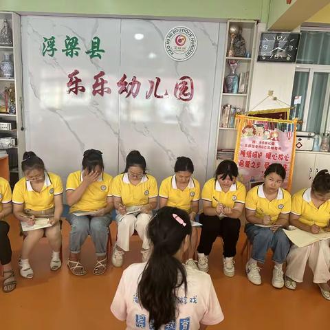 乐乐幼儿园2023秋季开学初教学研讨工作