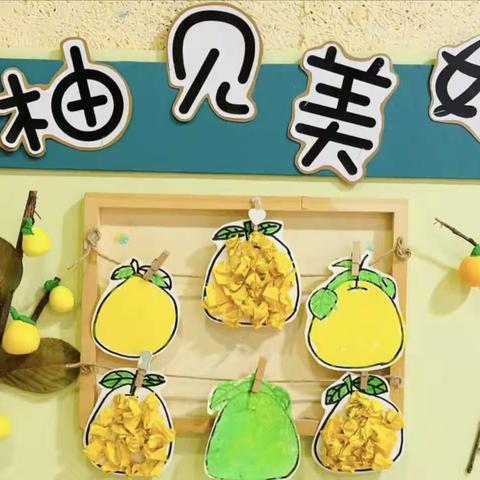 小班特色教学食育课《柚见美好》制作柚子糖