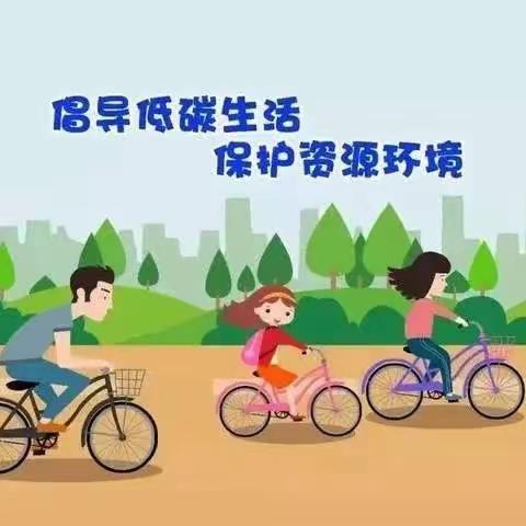 【全环境立德树人】龙阳中学“节能降碳，你我同行”线上教育活动纪实