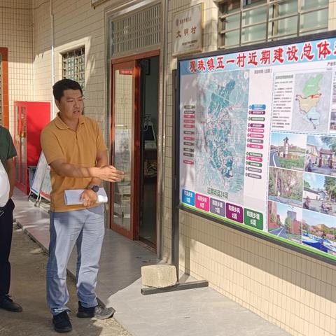 观珠镇“百千万工程”指挥办