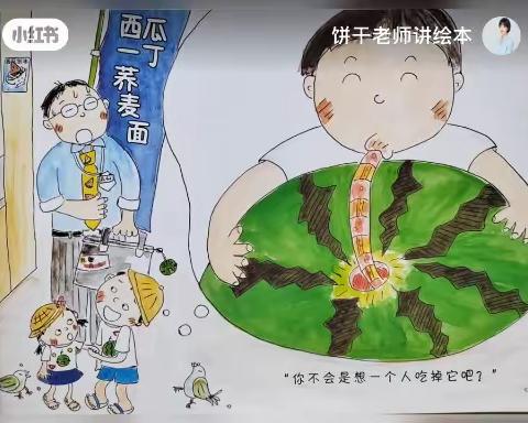 缤纷假期，“暑”你精彩——洋河新区三葛幼儿园暑假生活指导第二期