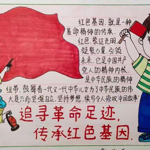 追寻红色记忆，传承红色基因--达拉特旗第十小学五年级暑假社会实践活动