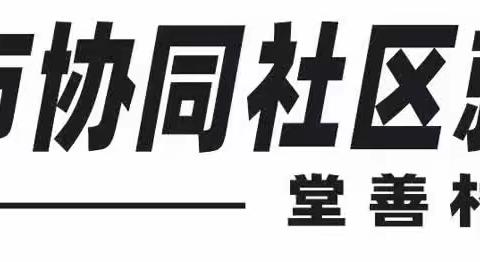 7月24号堂善村就业服务点岗位推荐