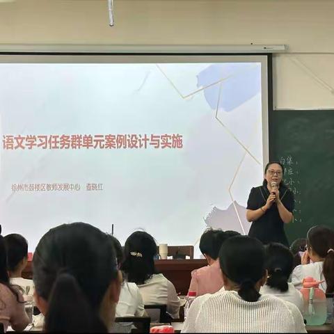 共学新课标 同启新征程