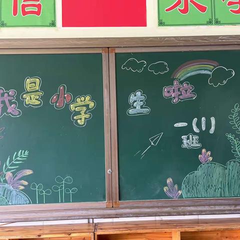 浸润成长  温暖共育