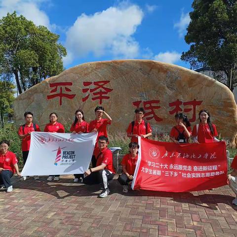 广油学子三下乡：访平泽低村，推动飘色传承