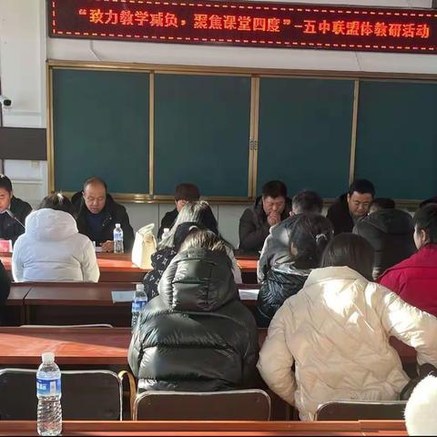 五中联盟体（富源中学现场会）——“致力教学减负、聚焦课堂四度”——“导学五环”展示活动