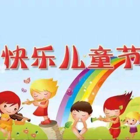 实验小学2101班六一节活动剪影