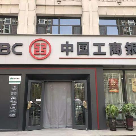 天疆骊城支行召开上半年经营分析会