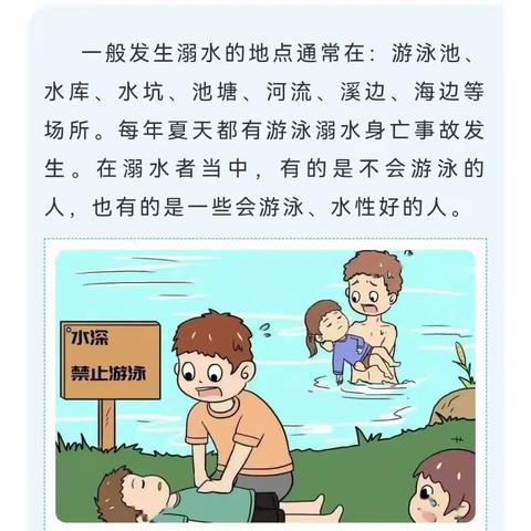 “快乐过暑假 安全不放假”——赤峰市六一幼儿园暑期安全教育系列活动（一）