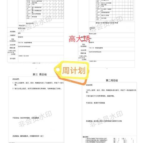 缤纷暑假，充实一“夏”---2218班飞翼四组第三、四周纪实