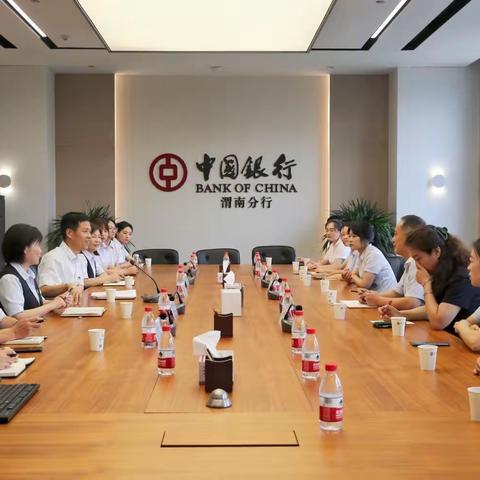 商洛市银行业协会一行赴中国银行渭南分行进行观摩调研