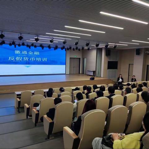 中国银行渭南分行组织开展货币反假培训及考试