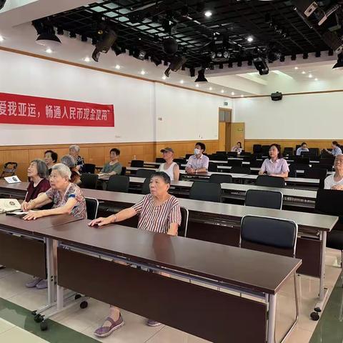 爱我亚运，畅通人民币现金使用——农业银行高新科技支行