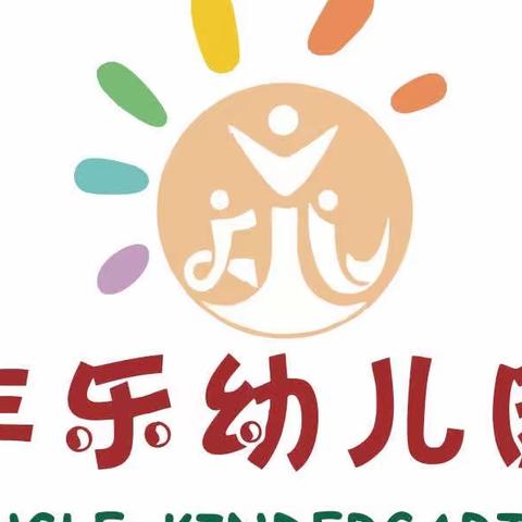 丰乐幼儿园台风天——云课堂云端陪伴，趣味无限（2）