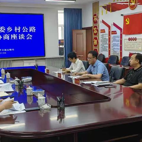 强化重点提案督办 推进乡村公路建设