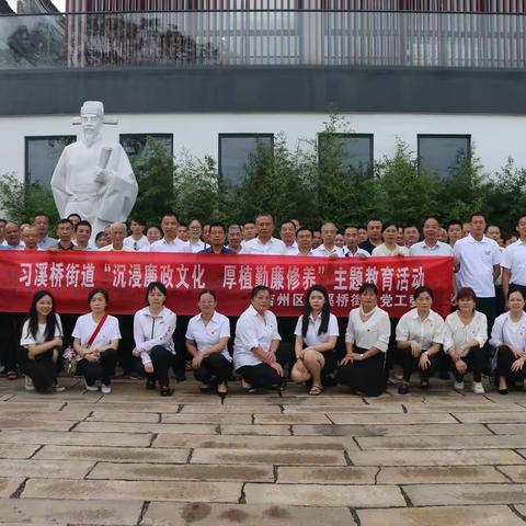 扬勤廉之风         树清正之美