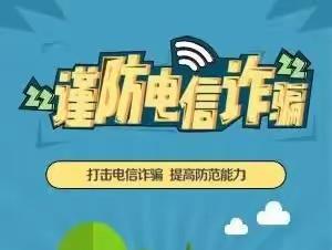 泰安银行分行营业部打击养老诈骗，助力反洗钱宣传活动