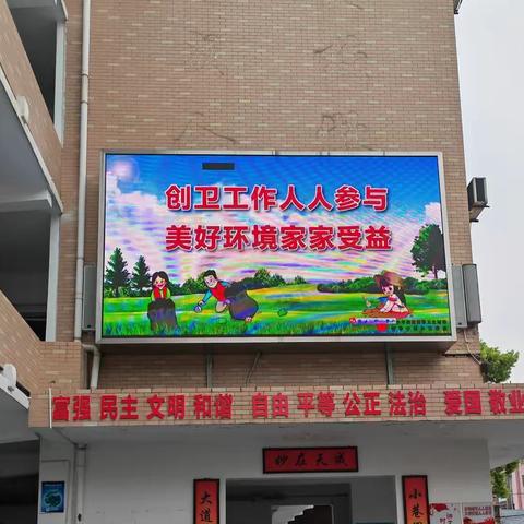 创卫我先行 校园更美丽 一营盘路小学在行动