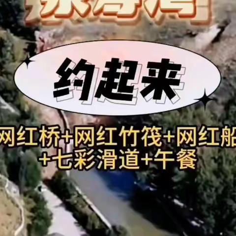 小河泛舟+丛林寻宝+水枪大战【三A娃娃夏令营】泉寿湾生态旅游区1日游，火爆开启！