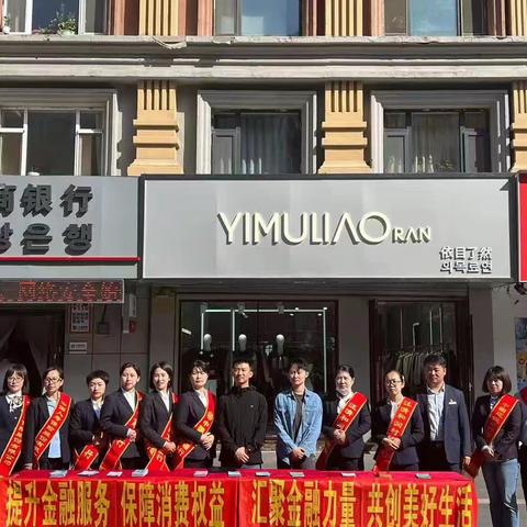建行汪清支行开展“金融消费者权益保护教育宣传月”活动