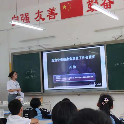 “千名学子进雅安”——特色心理团体辅导课