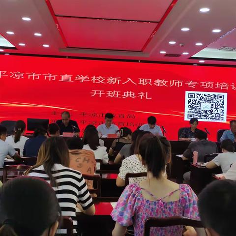 同心同行同学习，且思且悟且提升--记2023年暑期小学新入职教师培训