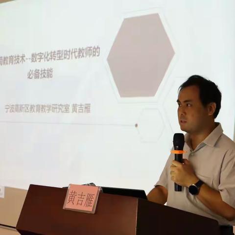 信息新指导，教学新助力——宜昌高新区2023年教育信息化引领力提升培训（7月18日）