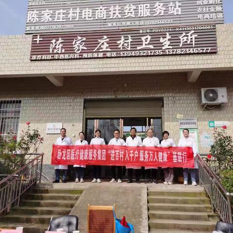 义诊科普重预防 健康惠民送温暖—南阳市第一人民医院34团赴龙王沟镇陈家庄村开展“百千万”义诊活动