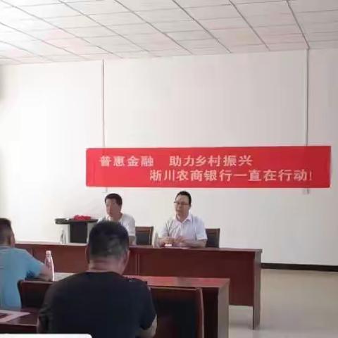 畅享惠民贷，打造稳定财务底气——仓房支行惠民贷产品推介会