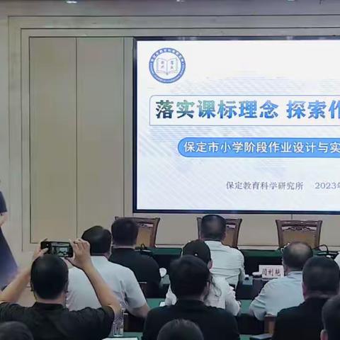 优化作业设计，活动促进成长—记胡里小学全体师生观摩全省小学作业设计与实施经验交流活动