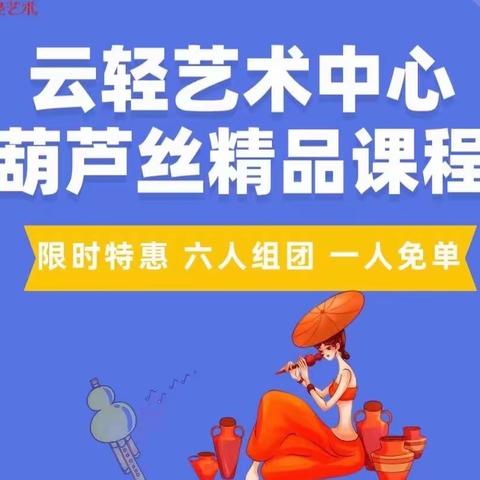 云轻艺术中心7月份“大事集”