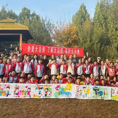 “研”途皆知识 “学”中促成长——定兴县第四实验小学秋季研学活动