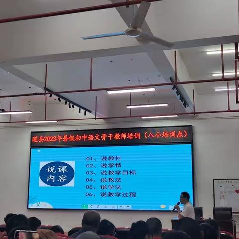 潜心学习，争做新时代好老师