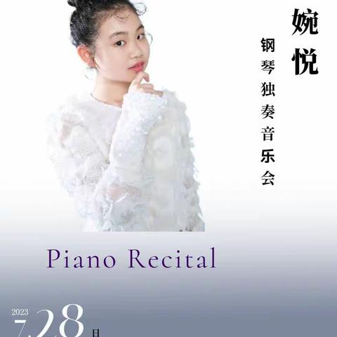 漫步沙龙音乐会