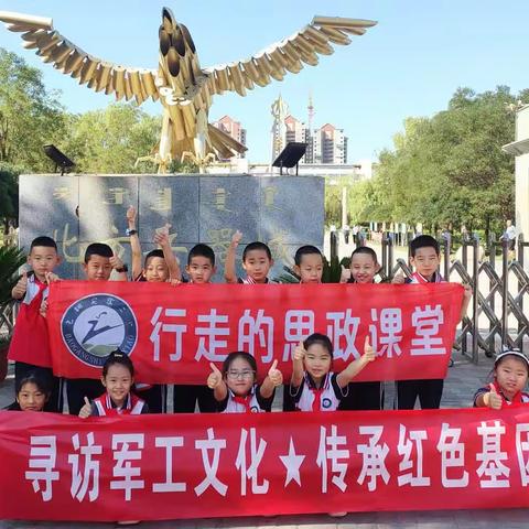 行走的思政课堂