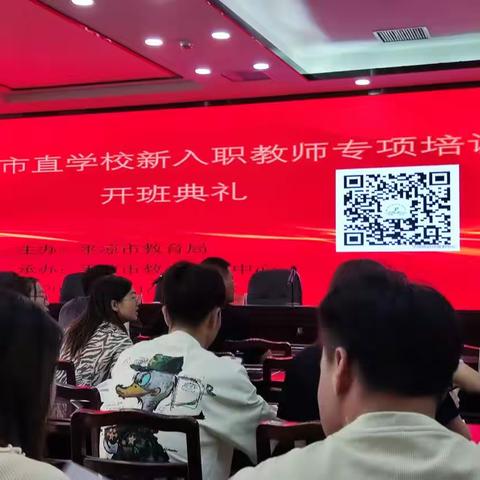 心有阳光,砥砺前行——新教师入职培训