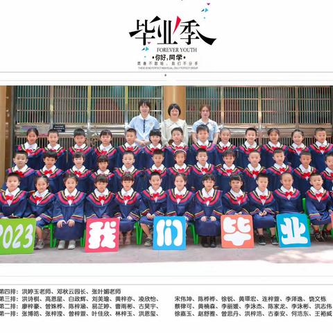 “童真岁月，不负时光”富达幼儿园大三班