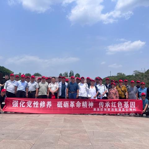 强化党性修养 砥砺革命精神 传承红色基因